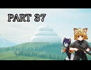 [ゆっくり実況]　あとみっく☆は～と　その37