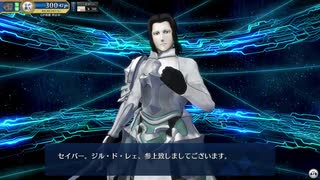 【FGOAC】ジル・ド・レェ(セイバー) ボイス集【召喚、霊基再臨】