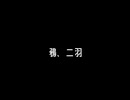 【AC6】 鴉、二羽 #20