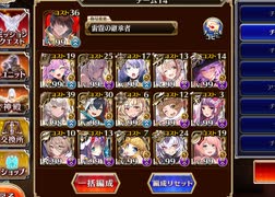 魔神デミウルゴス降臨Lv16☆4　撃破数41〜放置【千年戦争アイギス】
