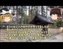 【怖い話】失踪した除霊カウンセラー【ゆっくり解説】24