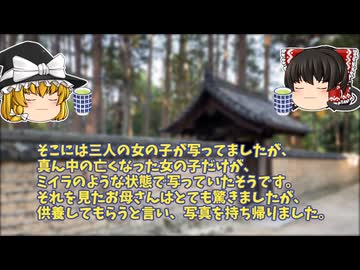 【怖い話】失踪した除霊カウンセラー【ゆっくり解説】24