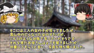 【怖い話】失踪した除霊カウンセラー【ゆっくり解説】24