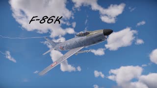 [War Thunder]デチューンされた改良機[F-86K]
