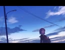 揺られていた/無來