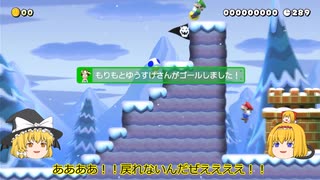 【スーパーマリオメーカー2】スーパーマリサメーカー2【ゆっくり実況】