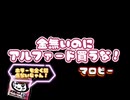 【ネタ動画】アルファード残クレの闇【ホラー映画予告風】