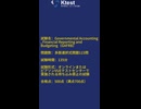 AGA Government Financial Manager GAFRB模擬問題ショート-日本語版と英語版