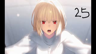 #25　※ネタバレ注意　 【月姫 -A piece of blue glass moon-】実況プレイ