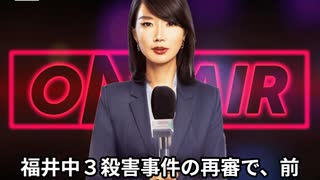 本日2025【８月２日】のニュース