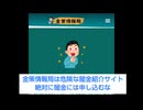 金策情報局　は危険な闇金紹介サイト　絶対に闇金からは借りるな