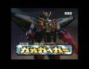 勇者シリーズ CM集(後編)