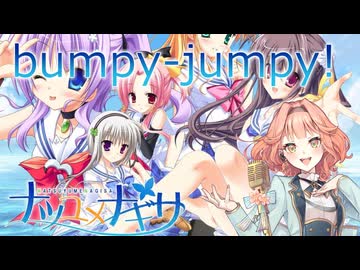 【花響琴】bumpy-jumpy!【ナツユメナギサ】【MIDI打ち込み】【Synthesizer V】