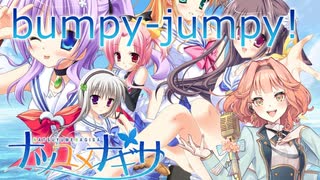 【花響琴】bumpy-jumpy!【ナツユメナギサ】【MIDI打ち込み】【Synthesizer V】