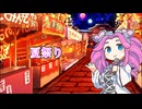 夏祭り arrange.ver / Sum(NEUTRINO四国めたんCover)