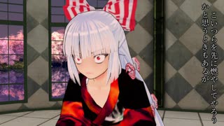ss.532「仇討ち」