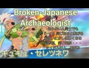【カタコト】キュキュ・セレツネワ　術技集FINAL『テイルズオブザレイズ』『テイルズオブイノセンスR』