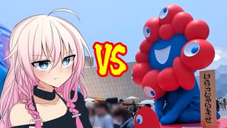 代打いあちゃん「大阪・関西万博に挑戦する：Day1」