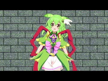 油断して一瞬で負ける魔法少女ずんだもん【樹木化】