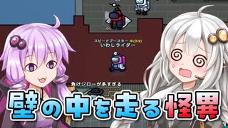 【Among us】【ふにんがす】紲星あかり、加速する #226【VOICEROID実況】