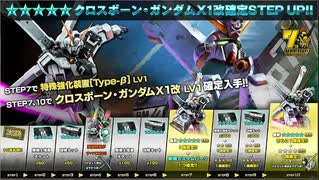[実況配信]PS5　バトオペ2　クロスボーン・ガンダムX１改使いたい