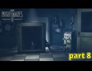 リトルナイトメアⅡ　43才　part8