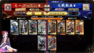 【英傑大戦】楽して勝てるデッキが欲しい１８１