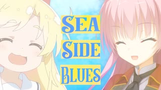 Sea Side Blues 誕生日合作　