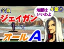【聖戦の系譜】全員成長率オール０％でオールA攻略　４章②【ファイアーエムブレム】