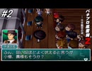 【パチンコパラダイス9】パチンコ好きなゲーム実況者が「パチプロ風雲録2」を実況プレイしてみる！偽物の銀玉の狼とひなげしの伊達店長との対戦を見学に行く！#2【懐パチ】