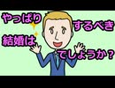 お笑い結婚のジョーク集