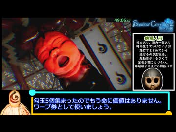 【ゆっくり解説】Shadow Corridor 2 雨ノ四葩 真エンドRTA 3時間25分23秒 part2