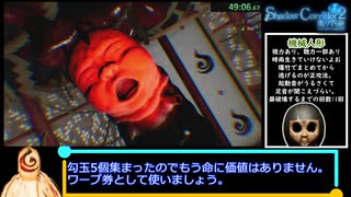 【ゆっくり解説】Shadow Corridor 2 雨ノ四葩 真エンドRTA 3時間25分23秒 part2