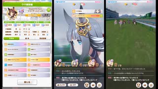 【ウマ娘】チャンピオンズミーティングCLASSIC 阪神 2025年７月 グレードリーグ　Aグループ　決勝