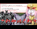 【DBDBD】後出しパッチノート修正で『セル＆セルジュニア』が大荒れしている件について【VOICEROID実況/ドラゴンボールザブレイカーズ】