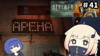 ZONE散歩【S.T.A.L.K.E.R. 2】ONE実況＃41