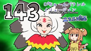 143【東方自作アニメ】謎のスタイリッシュお化け【ぴちゅーんパラレルイリュージョン】(ニコ動版)