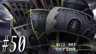 【FF8】26周年という中途半端なタイミングで遊んでみよう　Part50【初見実況】