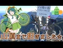 自転車とともに、近畿地方最高峰へ！八経ヶ岳100%RTA【ニコニコ登山祭】～海から登る日本百名山part30～