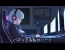 グリッチ・ハート