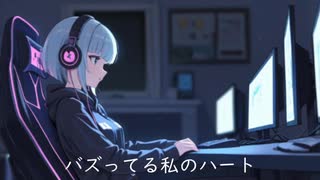 グリッチ・ハート