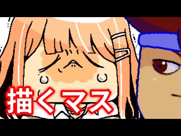 描くマス編。【バーチャルいいゲーマー佳作選】