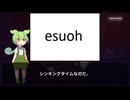 ずんだもんの動物なぞなぞ part2