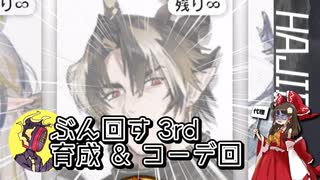 【ゆっくり実況】はじめてのドクター30【アクナイ】