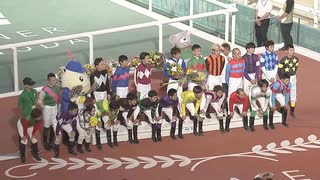 2025年8月1日園田競馬 田中 学 騎手引退セレモニー