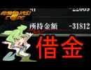 ずんだもんが今更初代アーマードコアをやるようですpart4