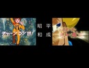 チャージマン研　ボボボーボ・ボーボボ　OP比較