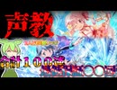 【まどドラガチャ】限定水着後半戦開始‼水着まどか＆さやか【魔法少女まどか☆マギカ Magia Exedra】【VOICEVOX】【ずんだもん】