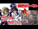 【迅速無敵】ラスティカゲミツ超速疾走ロイヤルで相手絶望【Shadowverse: Worlds Beyond｜シャドバWB】