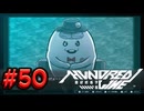 【初見実況】-叫- HUNDRED LINE -最終防衛学園-【Part50】